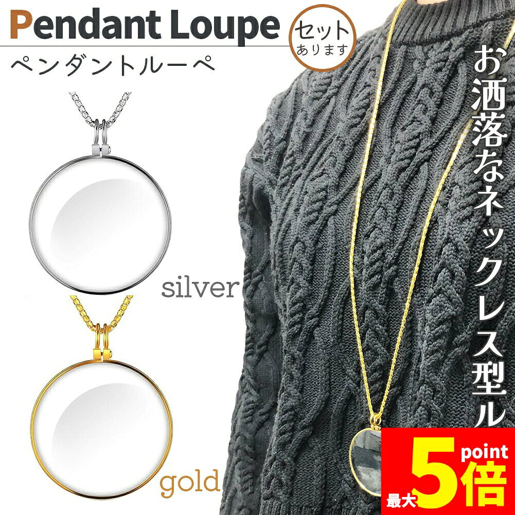 楽天市場】ルーペネックレス 金の通販