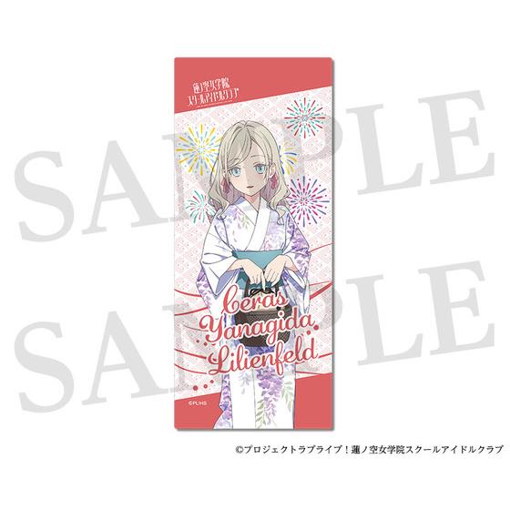 ラブライブ！蓮ノ空女学院スクールアイドルクラブ フェイスタオル(全8