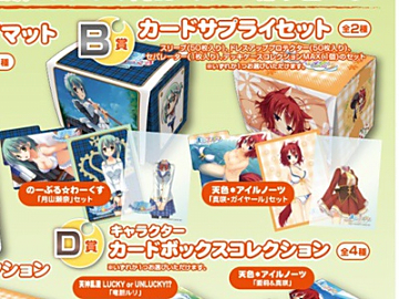 イナズマイレブンGO TCG 「超次元トリプルデッキセット 激アツ！胸アツ