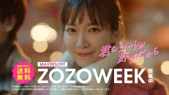 CMソング | ZOZOTOWN「君のコートが好きだから〜遊園地〜」篇で流れる
