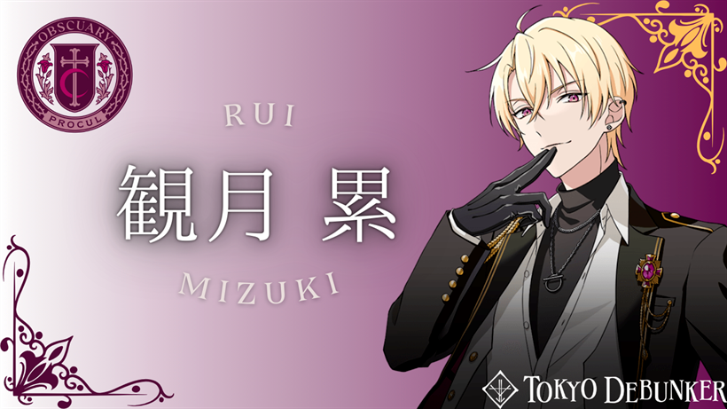 東ディバ】観月 累のプロフィール | 東京ディバンカー攻略wiki