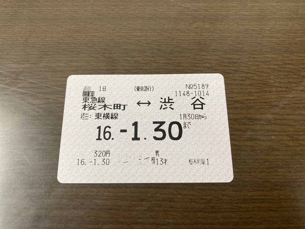 鉄道お宝市｜東急電鉄