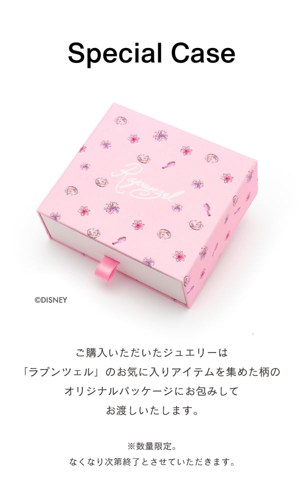 ラプンツェル』 |【公式】Canal4℃ オンラインショップ