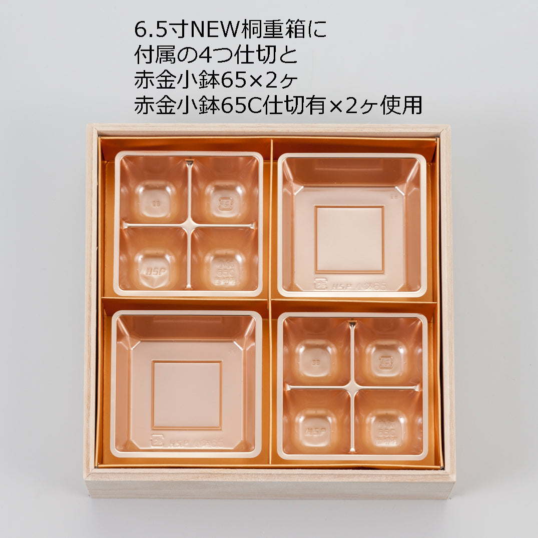 NEW桐2段重箱 – TOTALウェブショップ