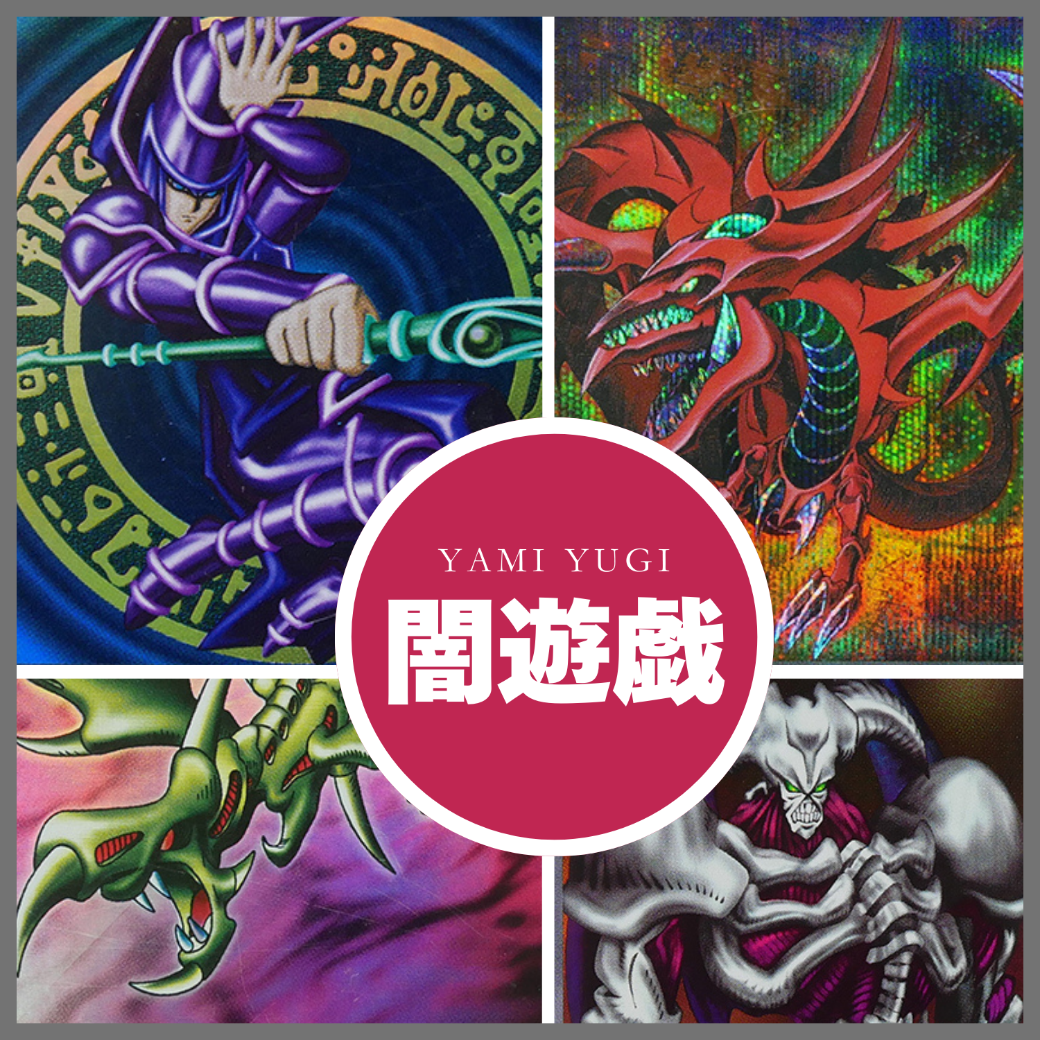 死者蘇生 初期 - スーパーレア【トレモール】