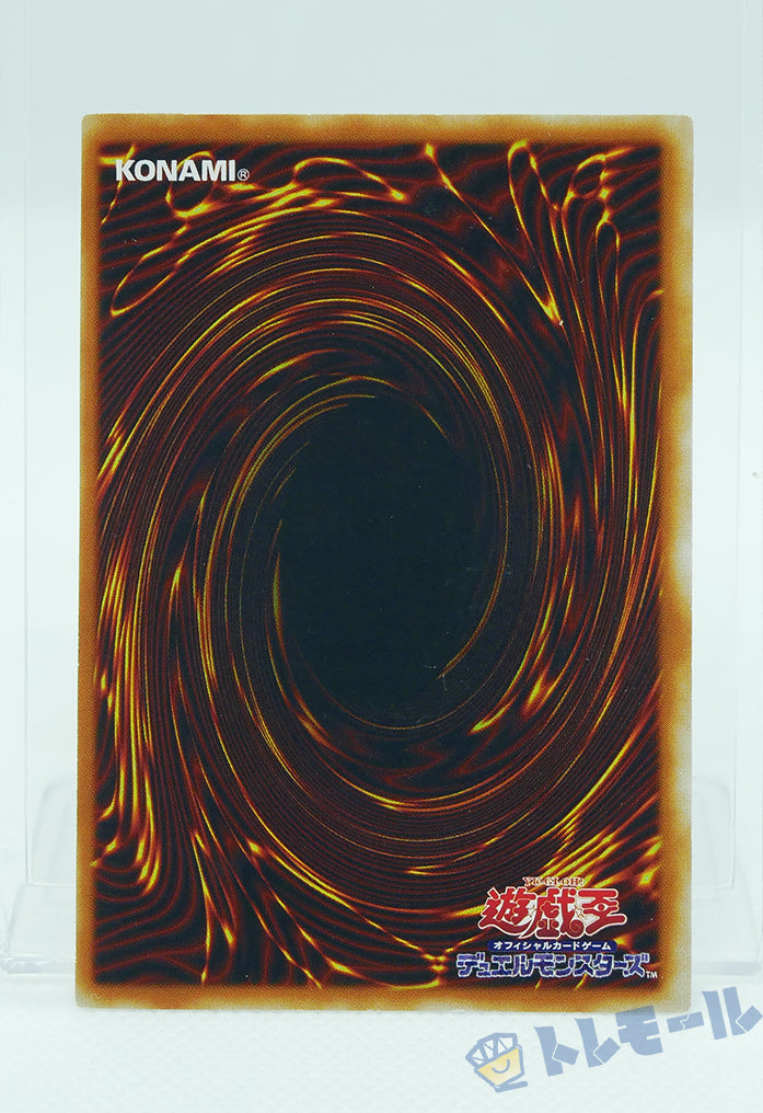 聖なるバリア －ミラーフォース－ - ウルトラレア【トレモール】