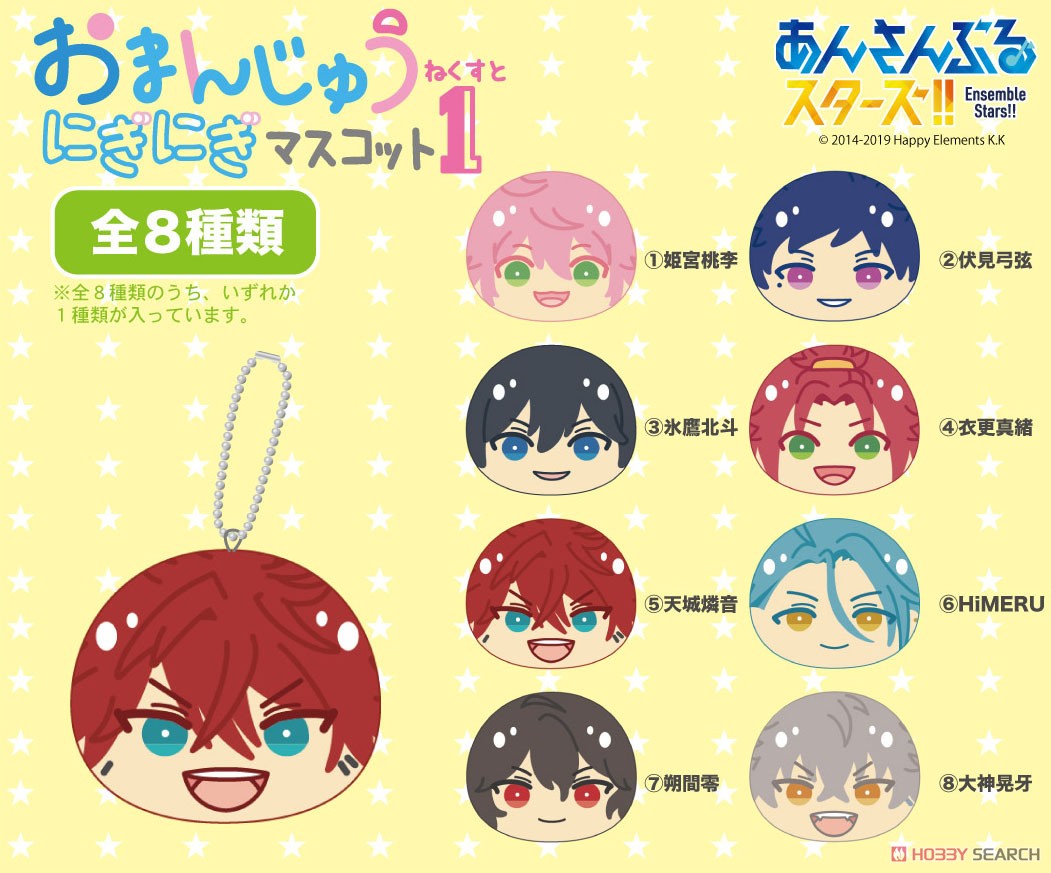 あんスタ】あんさんぶるスターズ!!『おまんじゅうにぎにぎマスコットね