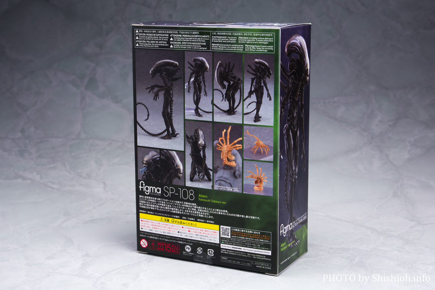 レビュー】 figma SP-108 エイリアン 竹谷隆之アレンジver.