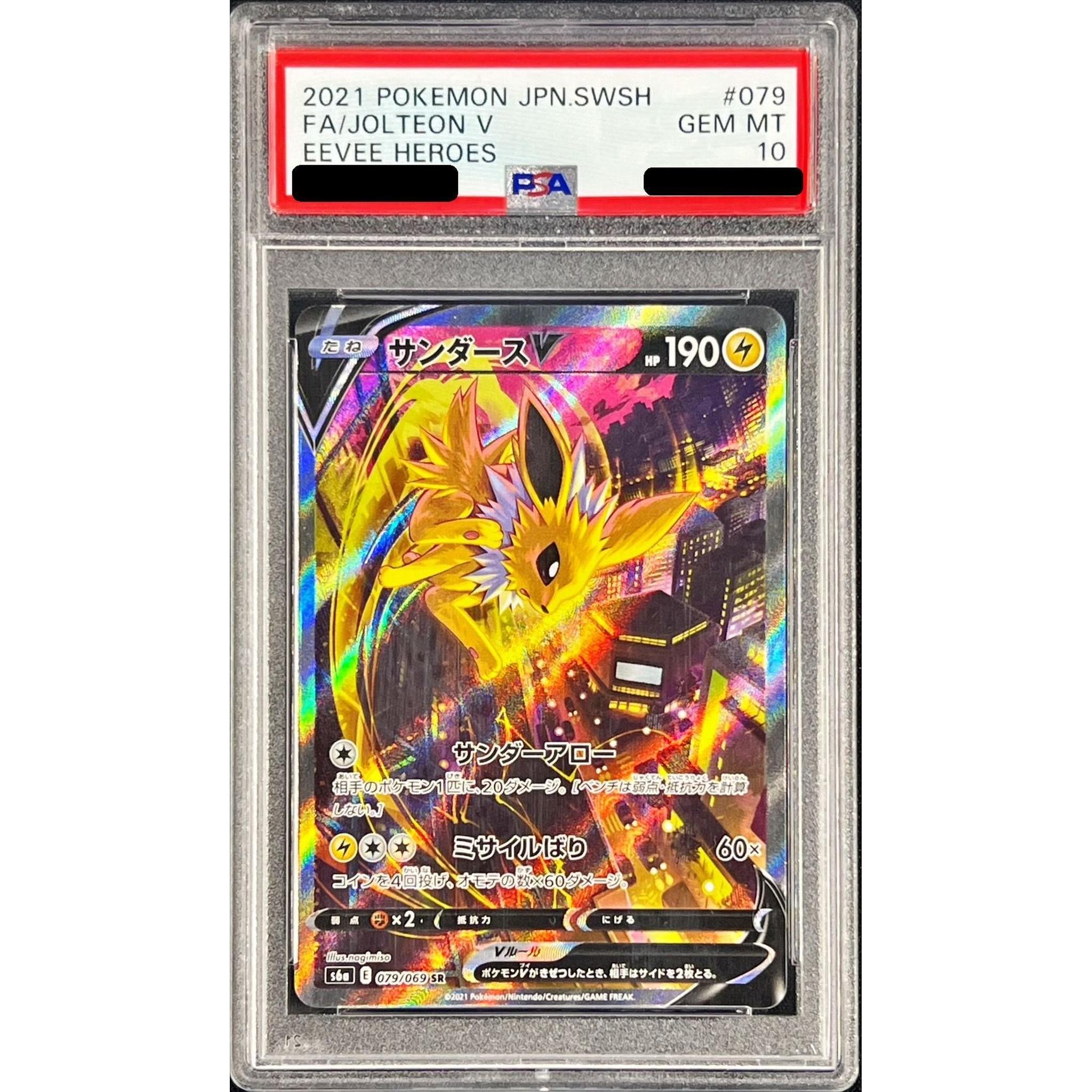 サンダースv sa psa9 オンライン ショップゲーム・おもちゃ・グッズ