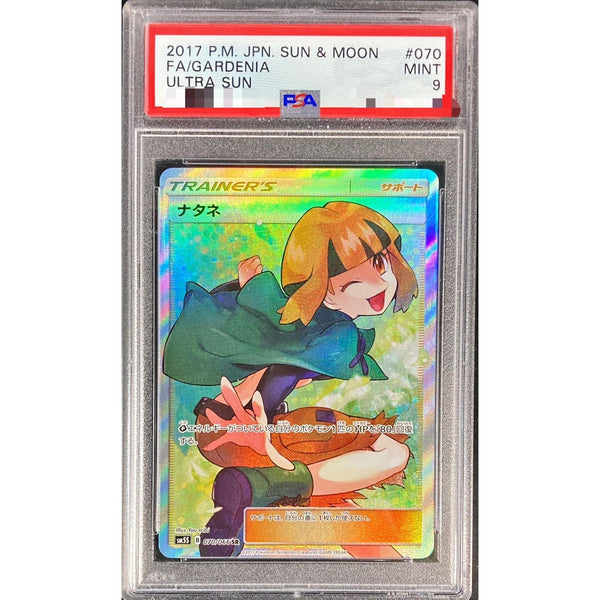 PSA9 ナタネ【SR】 {070/066} – Toys Store Japan