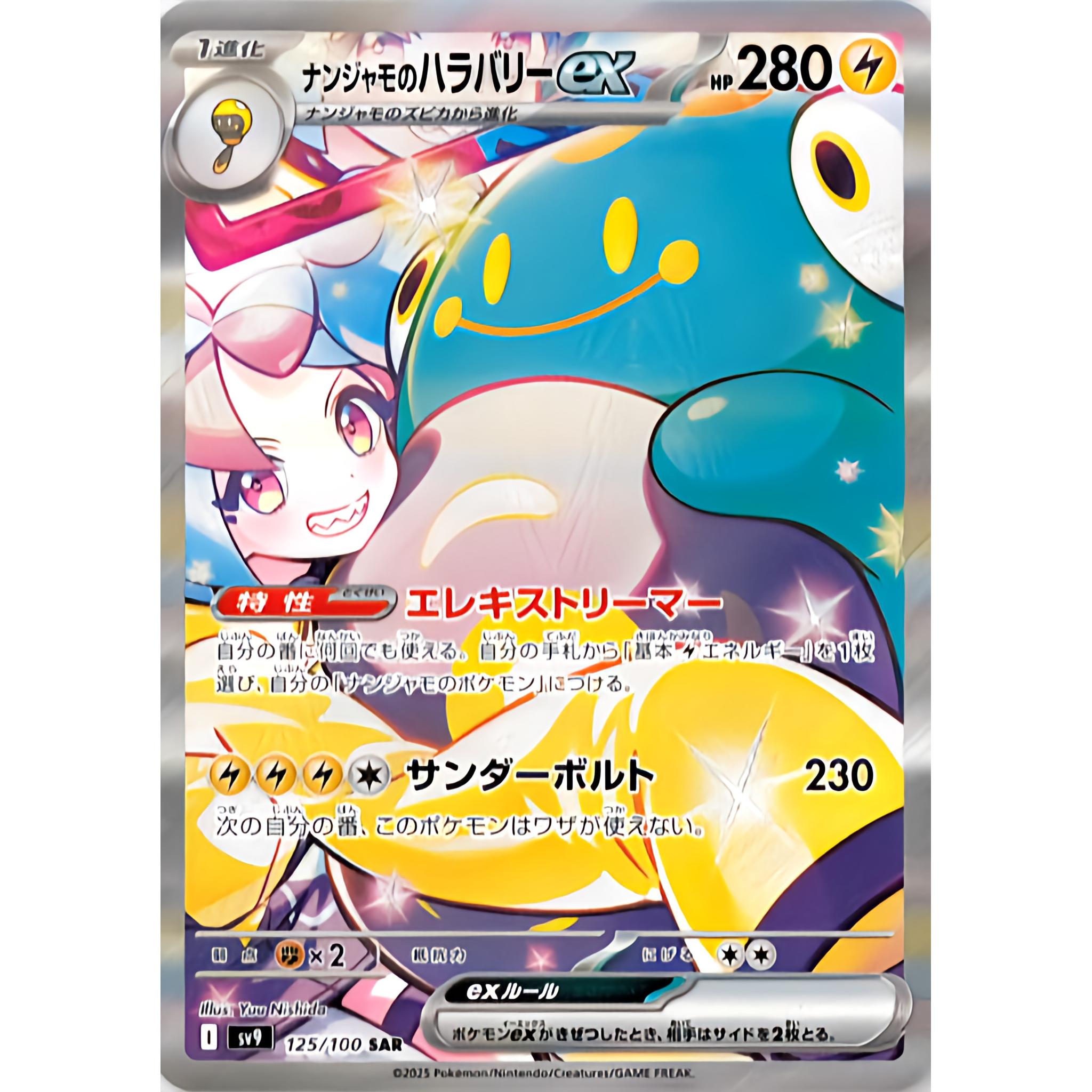 ポケモンカードゲーム スカーレット＆バイオレット 拡張パック バトル