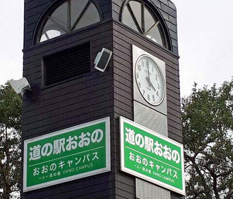 道の駅おおの」記念きっぷ、新デザイン！: 岩手県洋野町 発信