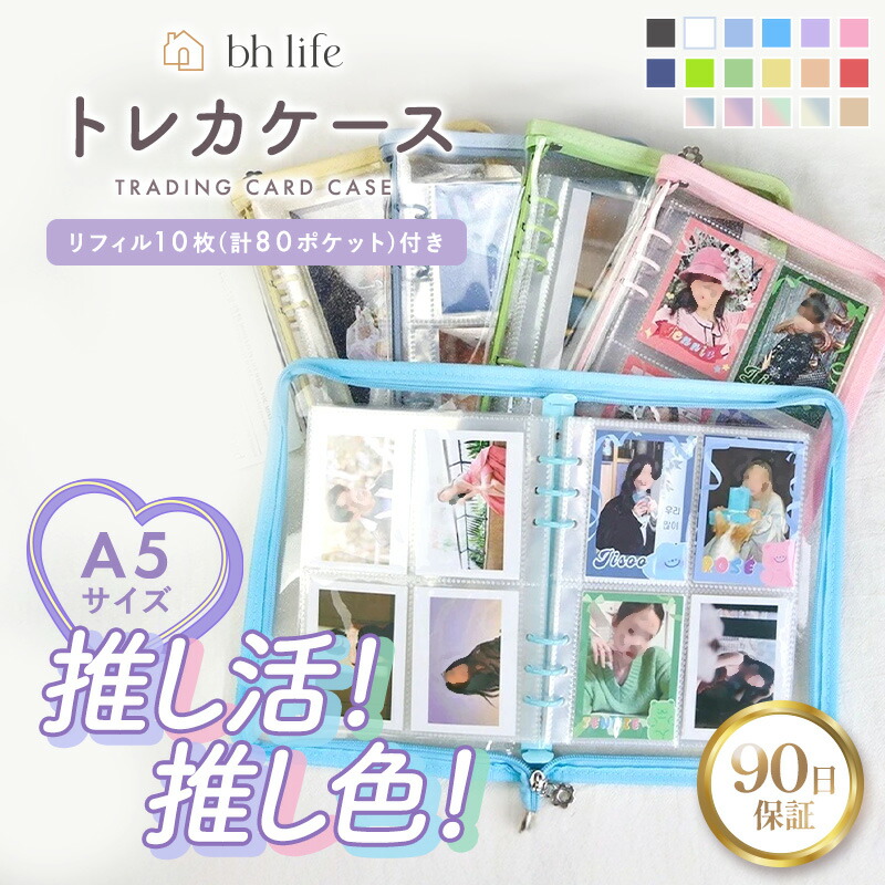 楽天市場】トレカ ファイル トレカケース トレカファイル 推し活 収納