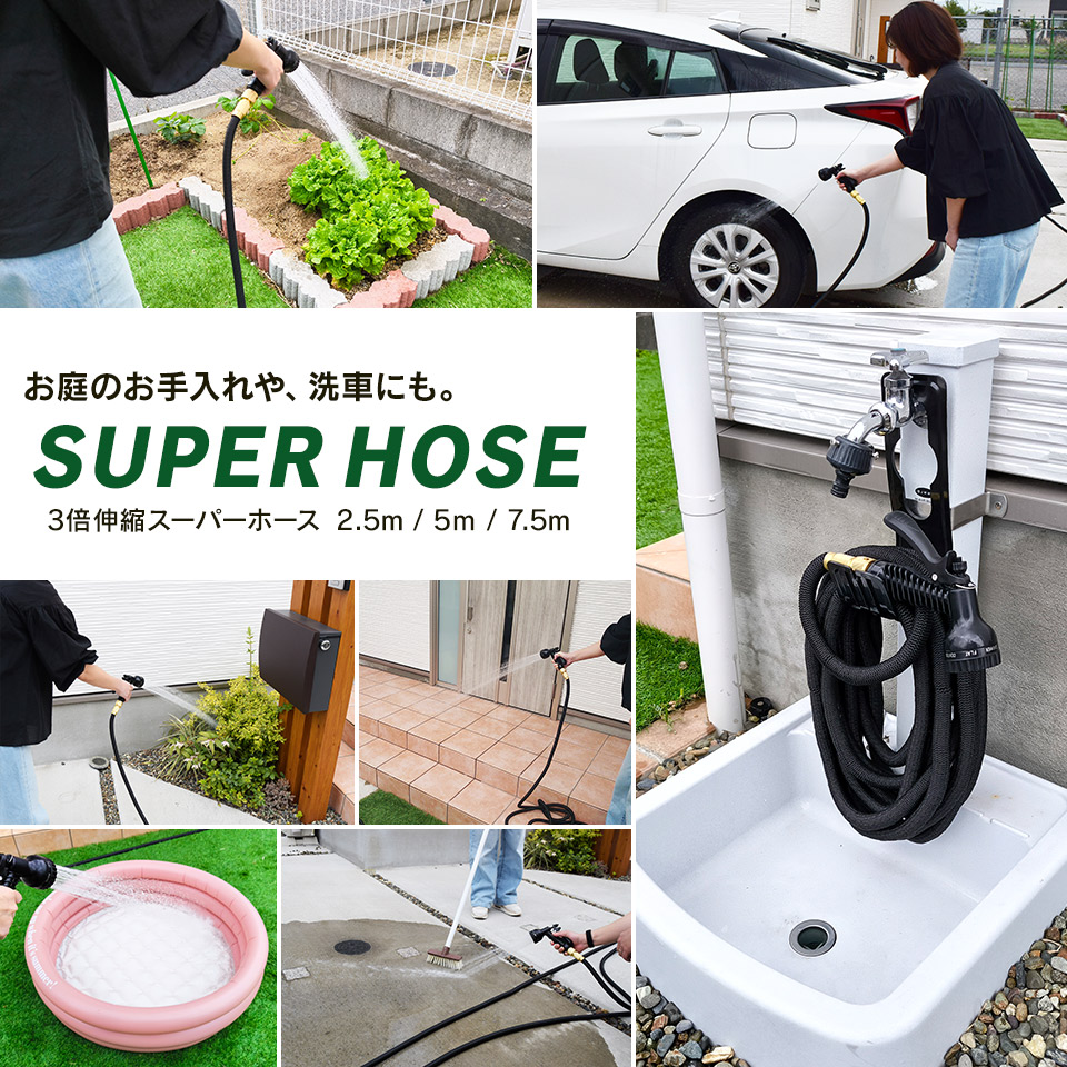 楽天市場】【期間限定☆特価】伸縮ホース 3倍に伸びる 約5.0m→15.0m