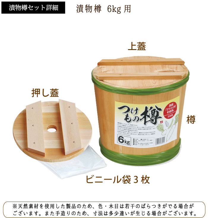 楽天市場】【漬物樽 6kg用】 : むぎむぎ工房
