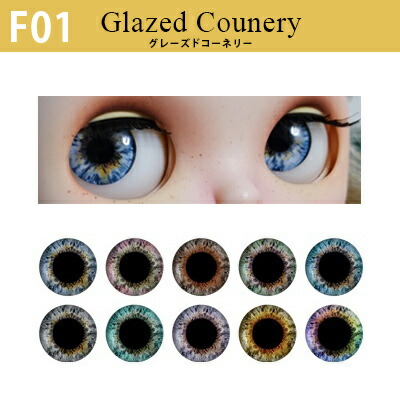 楽天市場】ブライス グラスアイチップ＆アイシートセット オリジナル