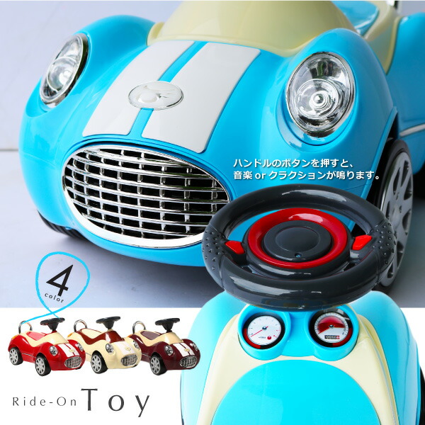 楽天市場】乗用玩具 足けり おもちゃ 車 乗り物 四輪車 1歳 2歳 3歳