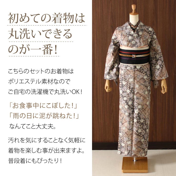 楽天市場】[ 単衣 ] 着物 デビュー はじめての 単衣 着物セット (M/L