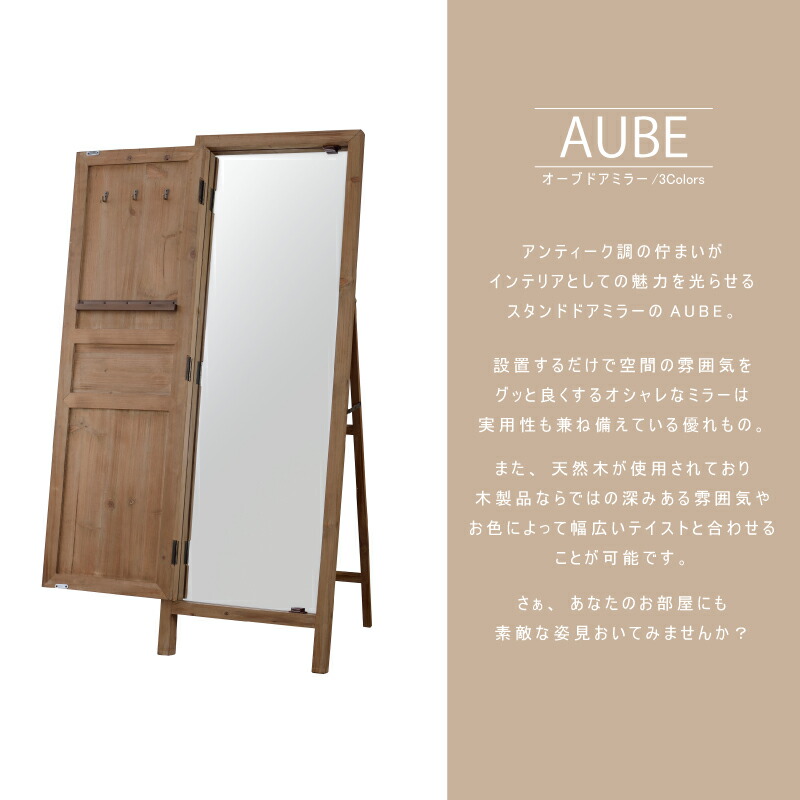 楽天市場】スタンドミラー 扉付 天然木 ドア 幅45cm 姿見 自立式