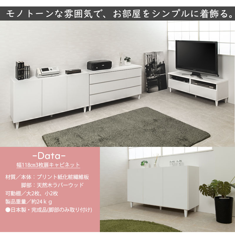 楽天市場】フレンチシャビーリビング キャビネット ホワイト 白 脚付き