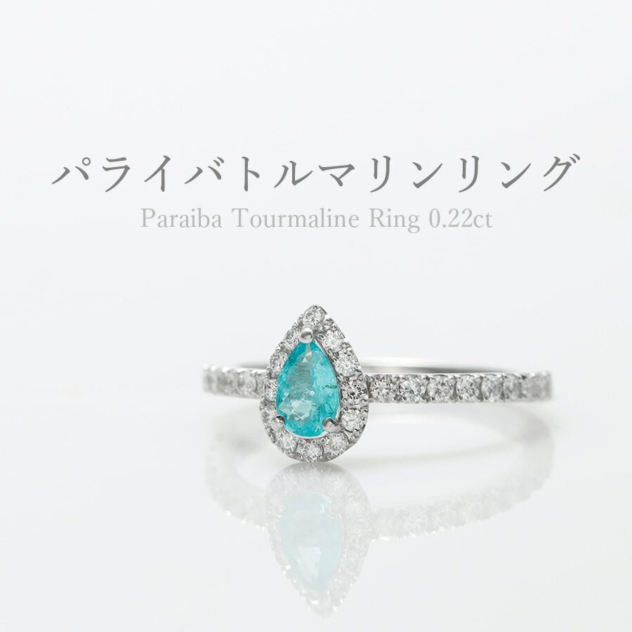 楽天市場】【ブラジル産・GIA鑑別書】 パライバトルマリン