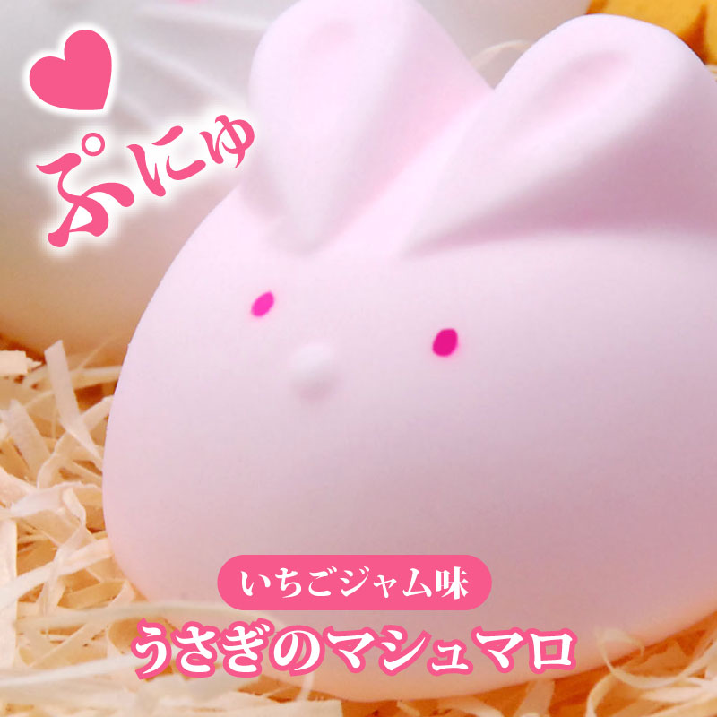 楽天市場】夢の3匹セットマシュマロ【3個入り 】うさぎ くま