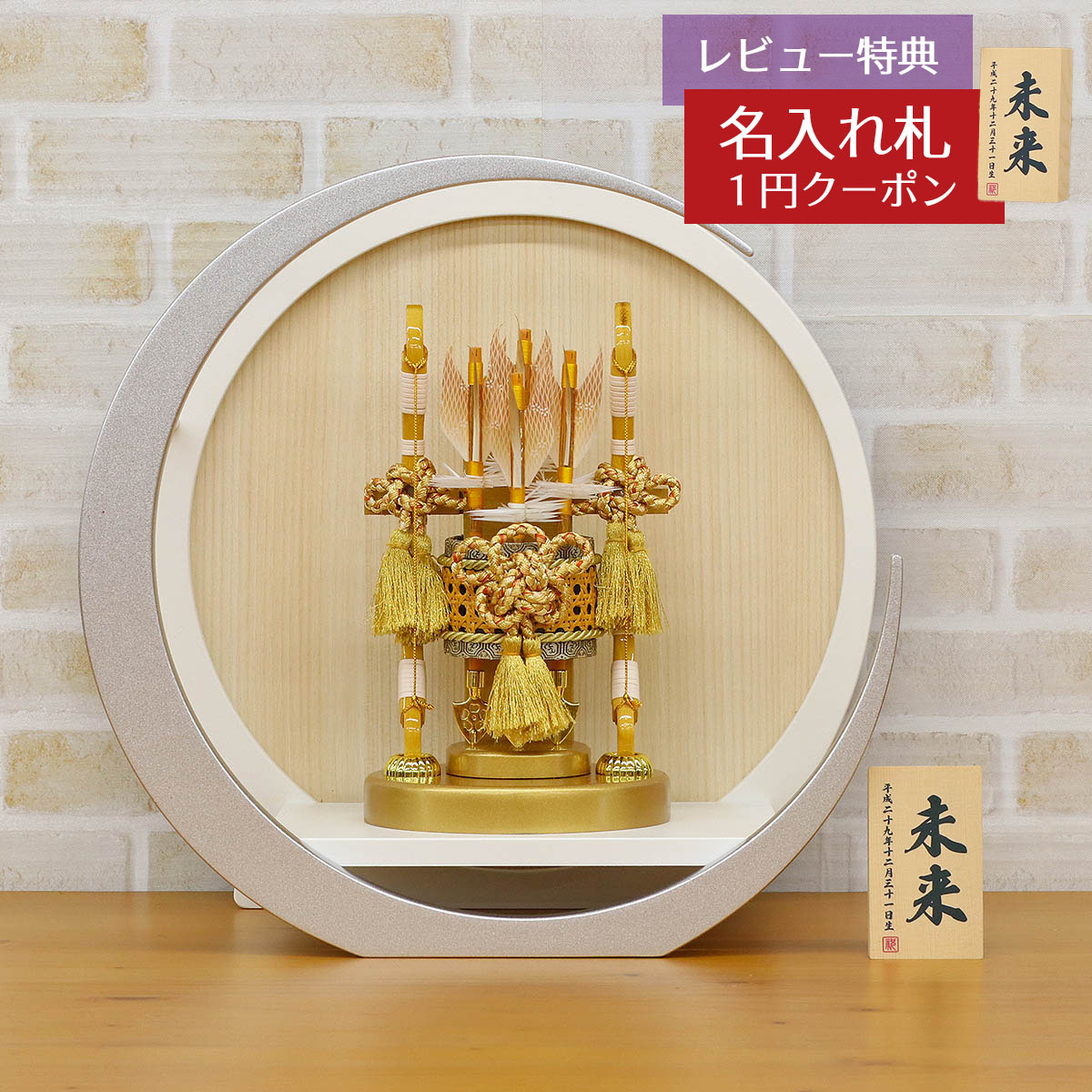 楽天市場】破魔弓 人形の東玉 コンパクト 破魔弓 10号 黎（れい） 白銀