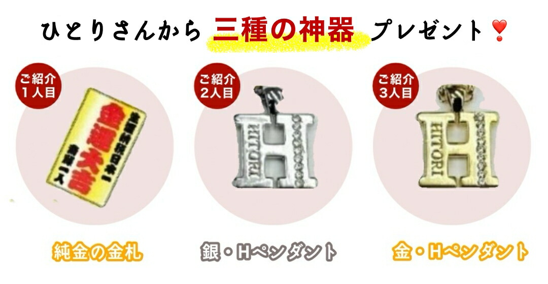 楽天市場 | 銀座まるかん専門店オーロラ - 続行決定！！斎藤ひとり