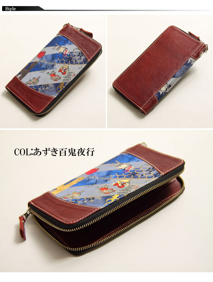 楽天市場】花山[かざん] 金襴 レザーロングZIPウォレット 和柄/本革/W