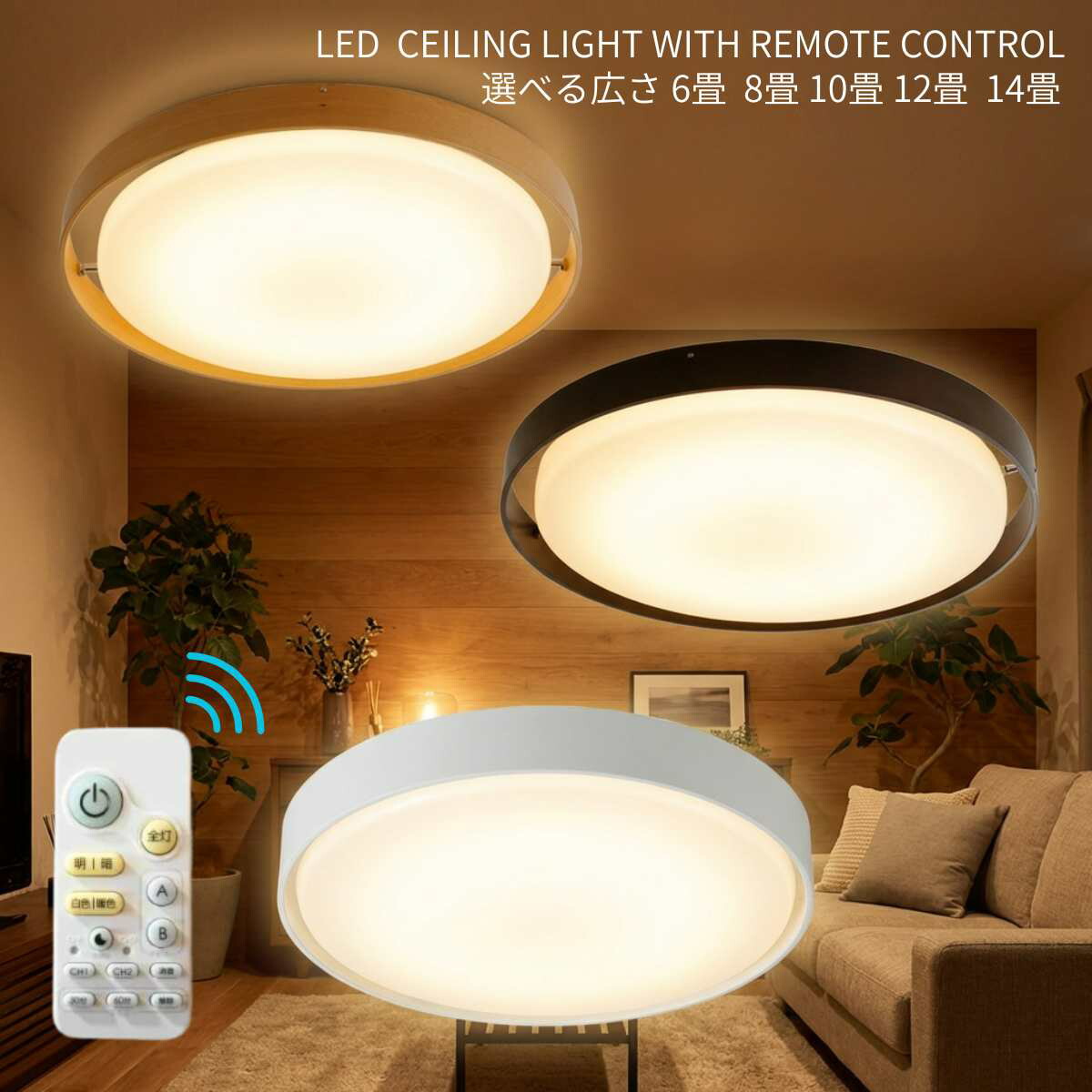 楽天市場】【選べるカラー＆調光調色リモコン照明】 シーリングライト