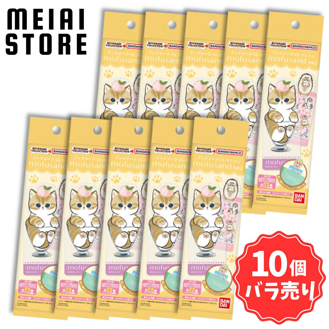 楽天市場】【10個バラ売り】ライフスタイルバンダイ ブックマーク