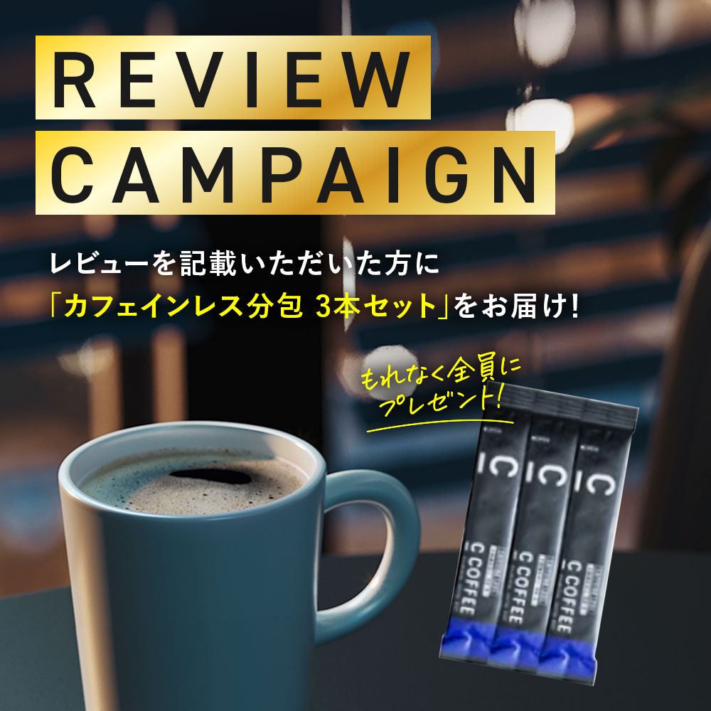 楽天市場】【20%OFFクーポン配布中！期間限定】【公式】C COFFEE