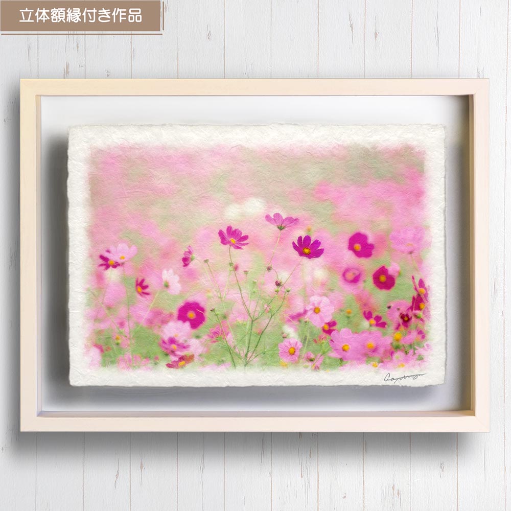 コスモス 絵画 風景」の人気商品一覧 | 安い商品を通販サイトから探す