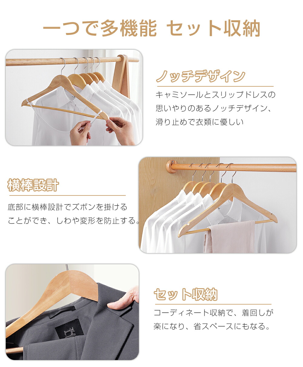 楽天市場】ハンガー ウッディハンガー 木製ハンガー 10/20/30/50/100本