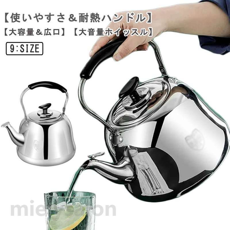 ih対応 やかん ケトル 10l」の人気商品一覧 | 安い商品を通販サイト