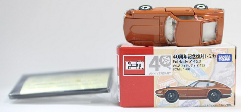 楽天市場】USED トミカ 40周年記念 復刻トミカ Vol.2 フェアレディ Z