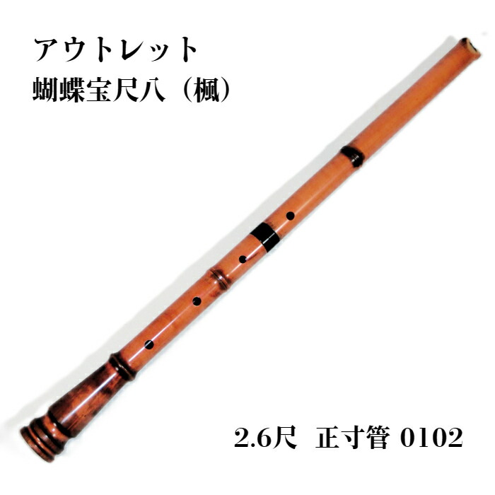 楽天市場】尺八 キャップの通販