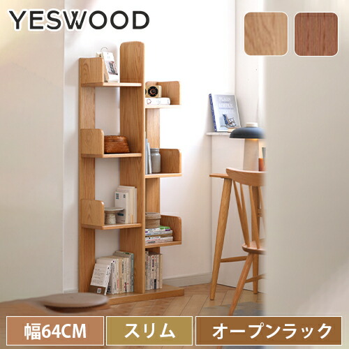楽天市場】オープンラック 木製 4段 木製ラック 本棚 スリム 天然木