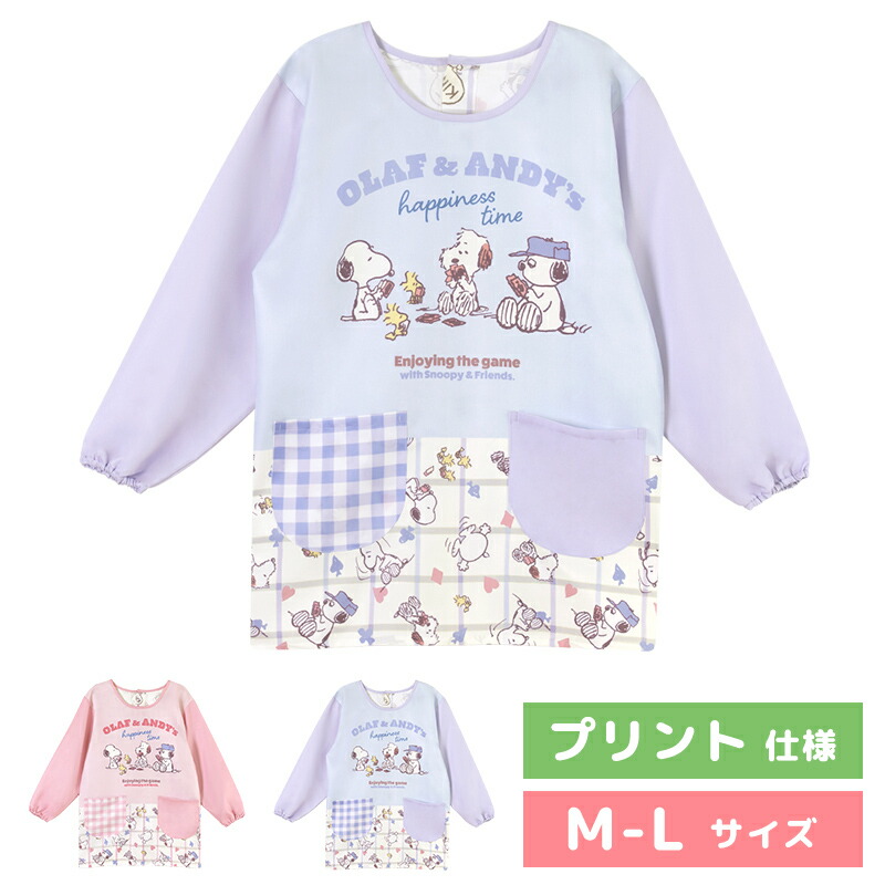 楽天市場】スヌーピー 保育士 エプロン（割烹着・スモック｜エプロン