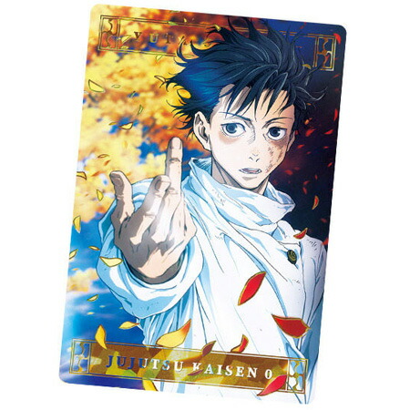 楽天市場】送料無料 劇場版 呪術廻戦 0 ウエハース 26. 乙骨 憂太 単品