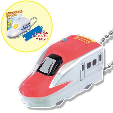 楽天市場】送料無料 プラレール光る!トレインキーホルダー 4 E6系