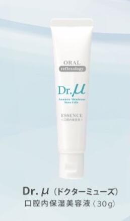楽天市場】【口腔内保湿美容液とセット】 口腔内美容 ケース付き