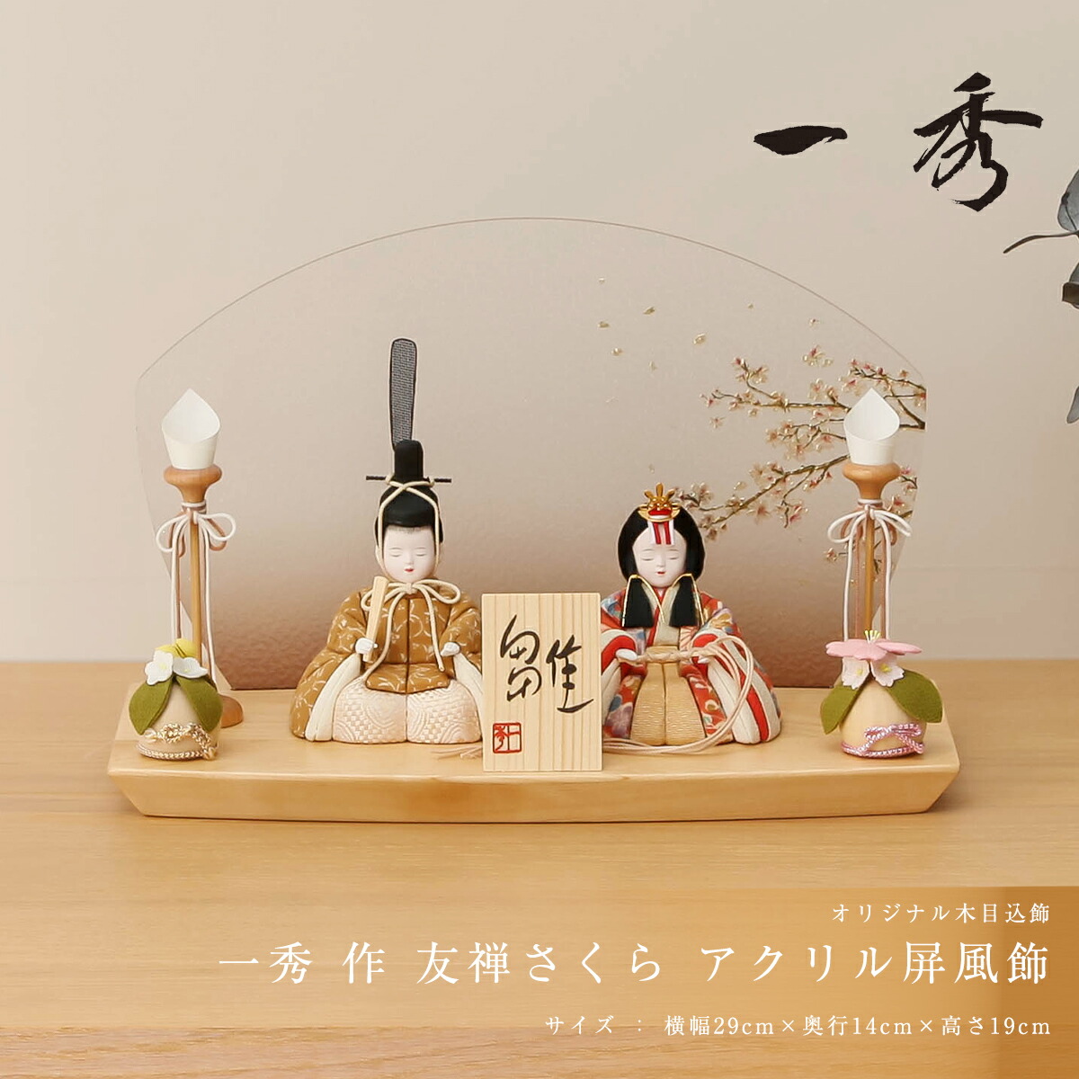 楽天市場】【2/18から25迄☆全品ポイント2倍！】雛人形 コンパクト