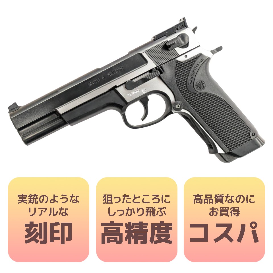 楽天市場】東京マルイ 18歳以上用エアーコッキングハンドガン S&W