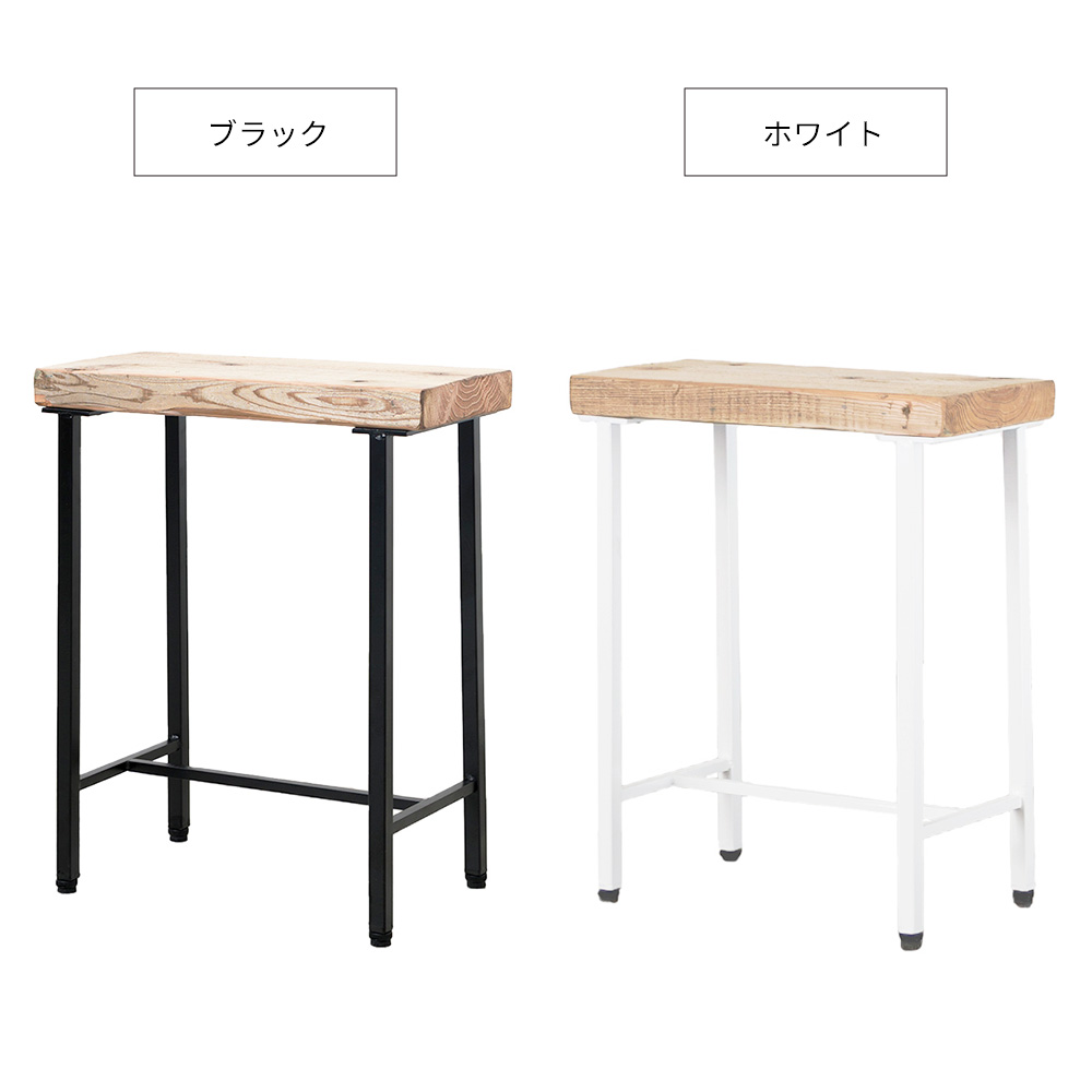 アイアン製・ホワイトロングスツール 組み合わせ自由自在！スリクソン