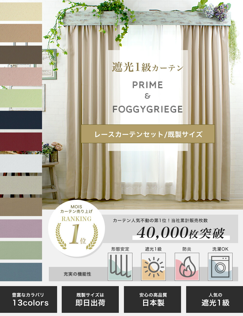 楽天市場】カーテン 4枚セット 遮光1級 ミラーレース 無地 4枚組 2枚組