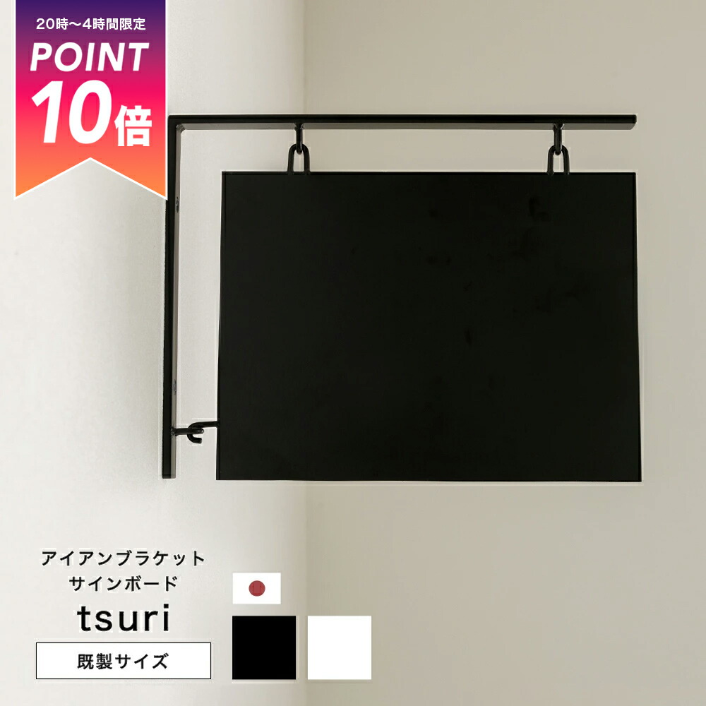 楽天市場】[25日限定ポイント10倍20〜24時] 看板 店舗用 屋外 壁付け