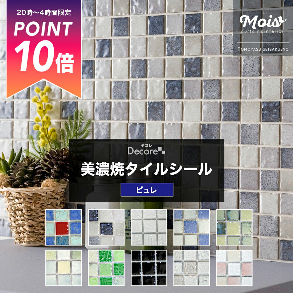 楽天市場】[25日限定ポイント10倍20〜24時] タイル キッチン シール