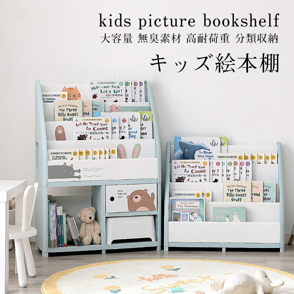 楽天市場】絵本棚 ベビー本棚 絵本 ベビー 本棚 ラック 本棚 椅子付き