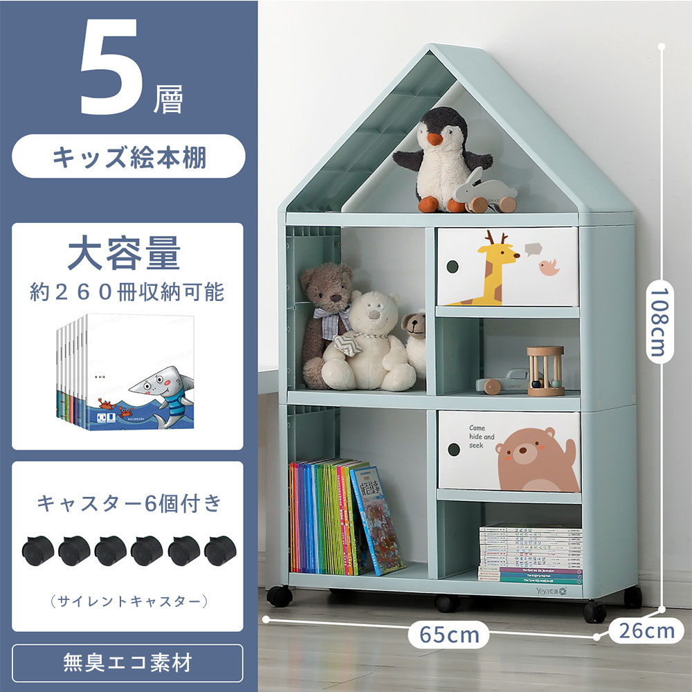 楽天市場】絵本棚 ベビー本棚 絵本 ベビー 本棚 ラック 本棚 椅子付き